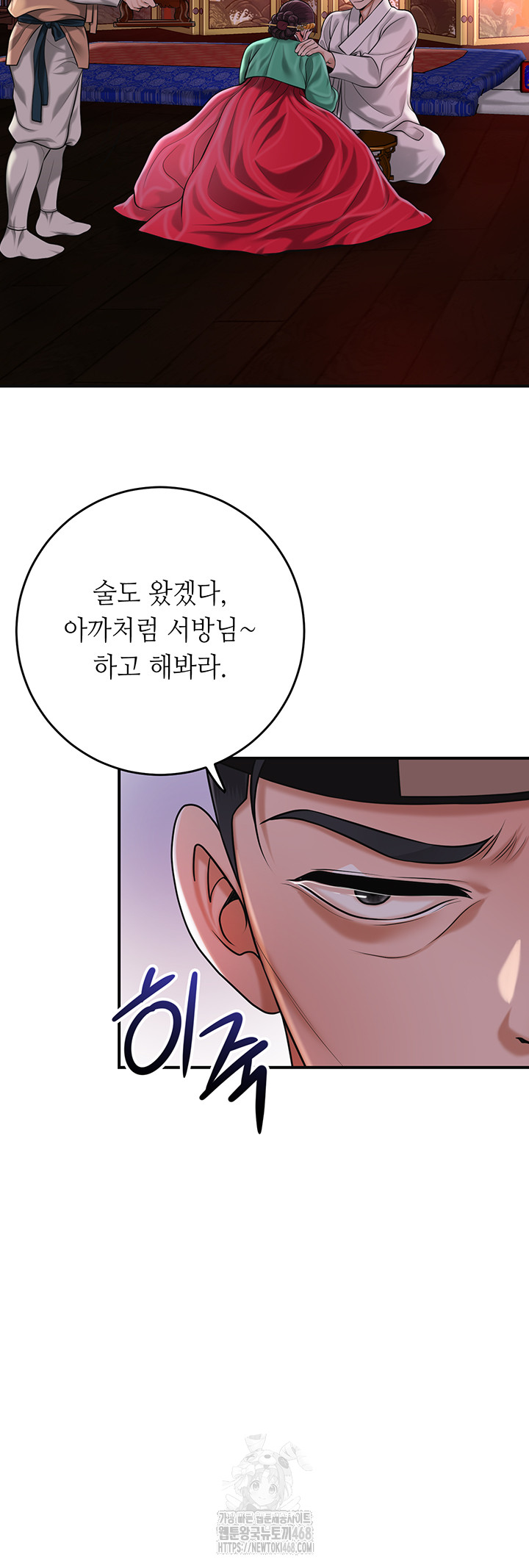 Brothel Raw - Chapter 64 [photo 57] - MangaPorn