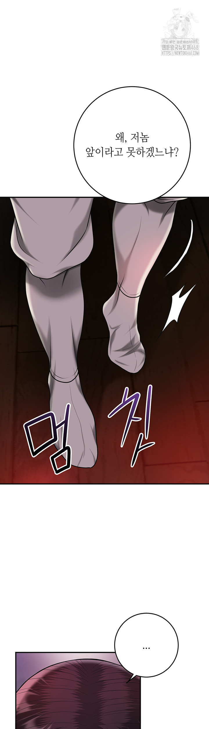 Brothel Raw - Chapter 64 [photo 58] - MangaPorn