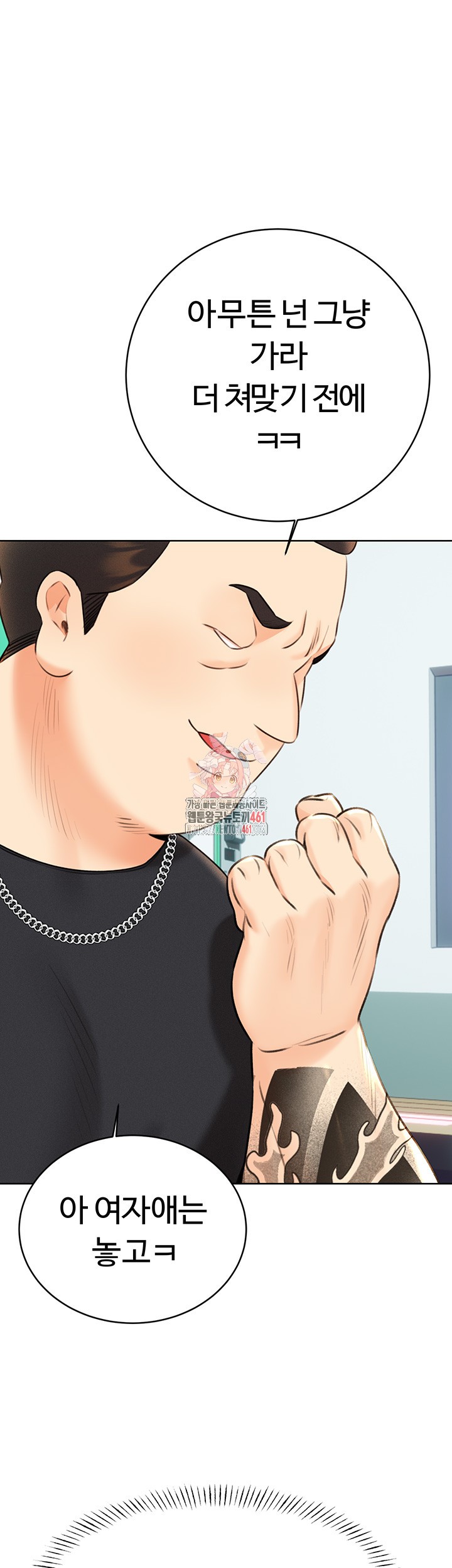 Sex Lottery Raw - Chapter 27 [photo 1] - MangaPorn