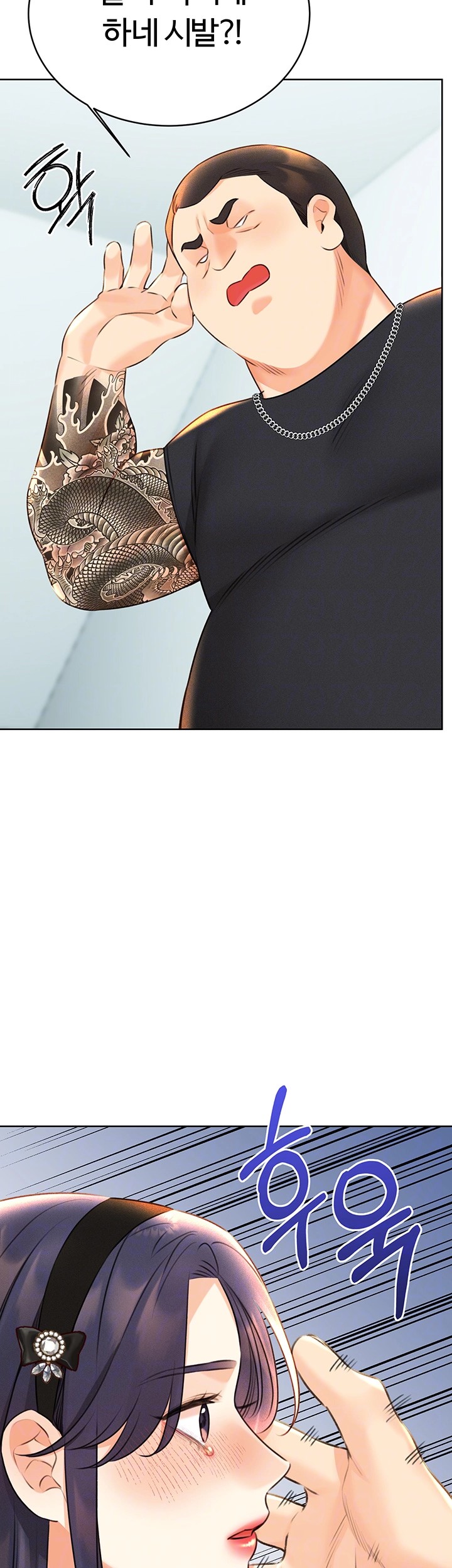 Sex Lottery Raw - Chapter 27 [photo 12] - MangaPorn