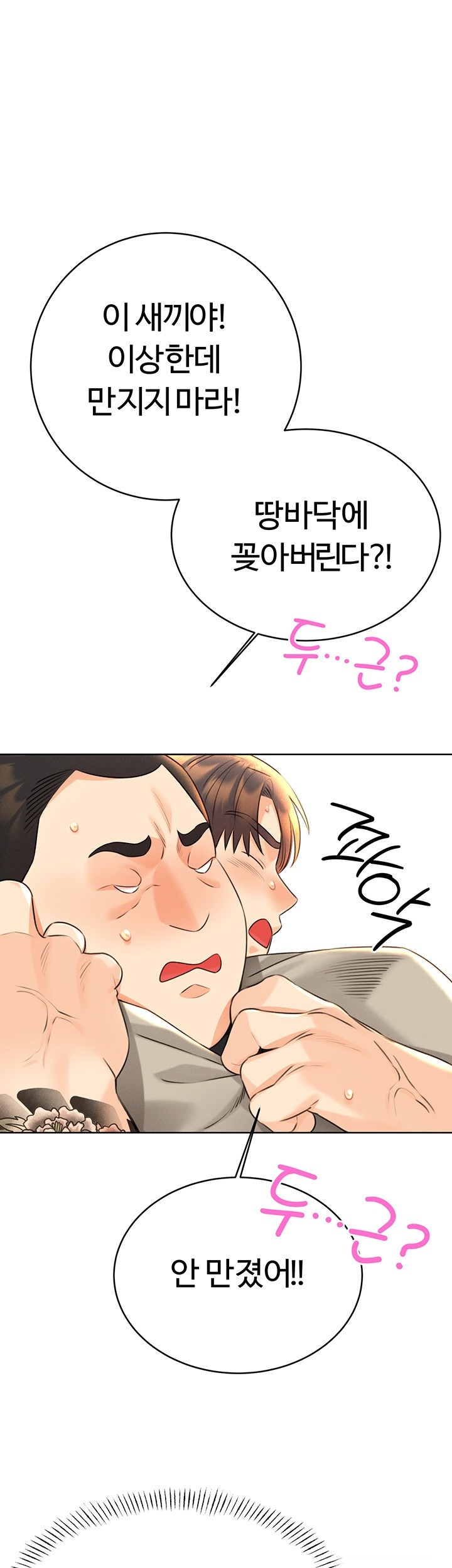 Sex Lottery Raw - Chapter 27 [photo 17] - MangaPorn