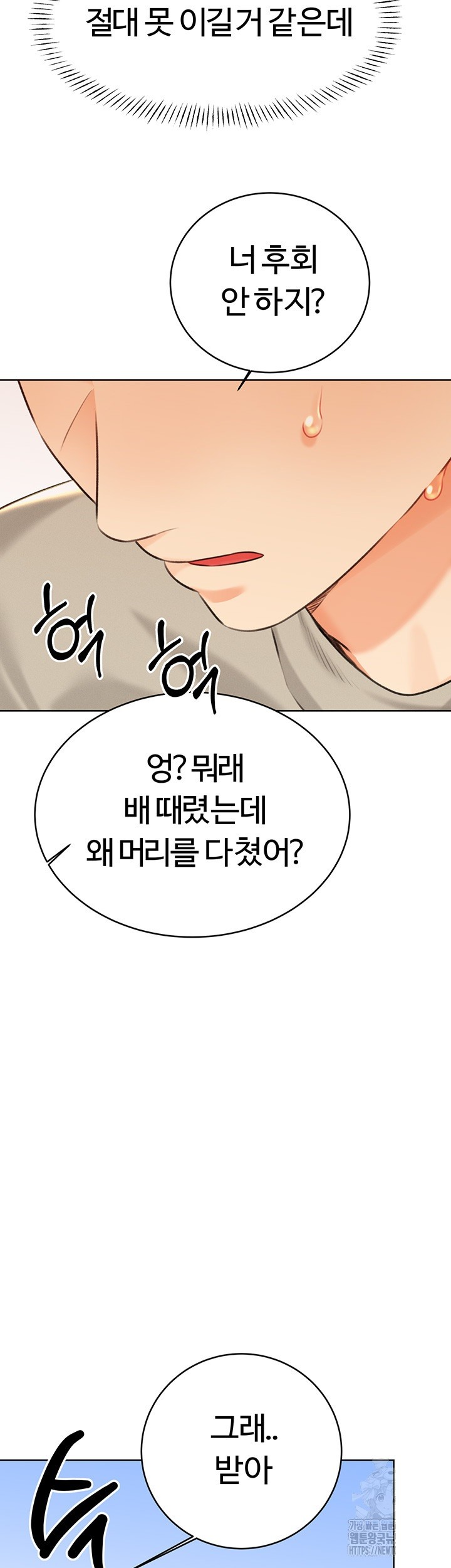 Sex Lottery Raw - Chapter 27 [photo 2] - MangaPorn