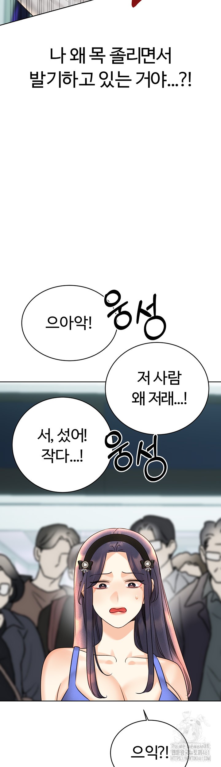 Sex Lottery Raw - Chapter 27 [photo 24] - MangaPorn