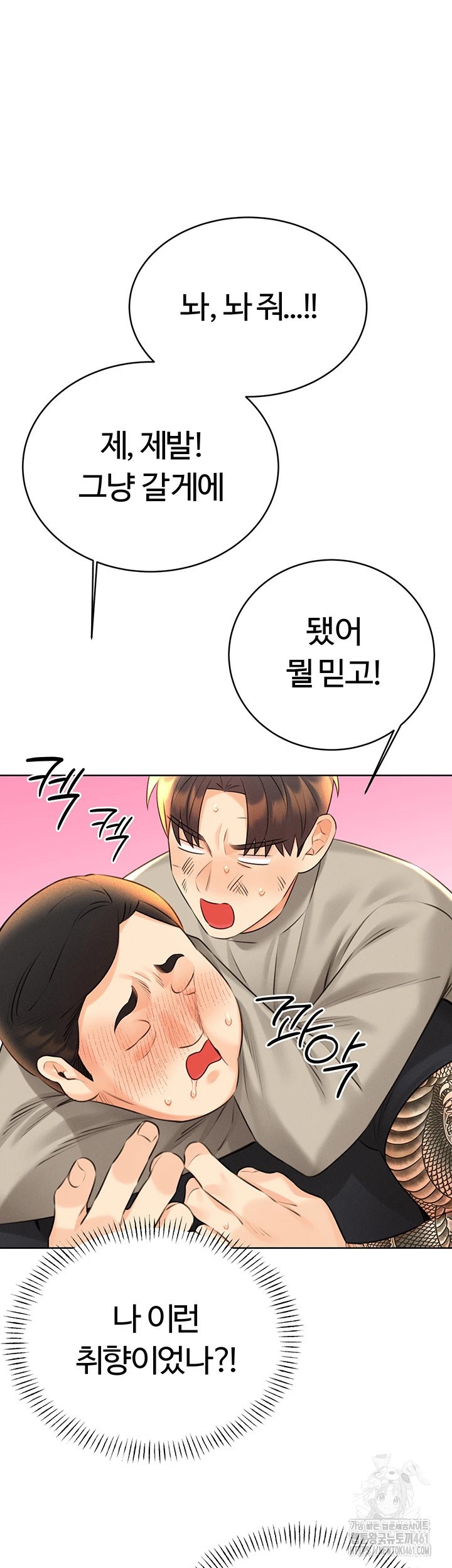 Sex Lottery Raw - Chapter 27 [photo 26] - MangaPorn