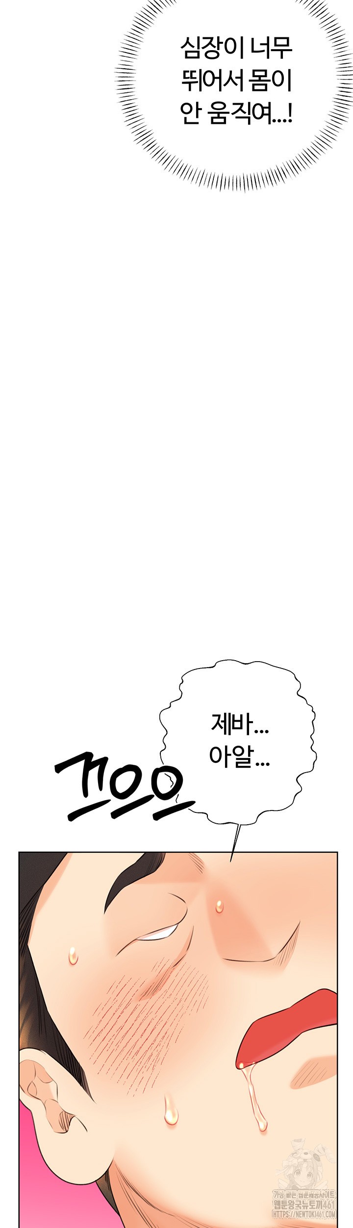 Sex Lottery Raw - Chapter 27 [photo 27] - MangaPorn