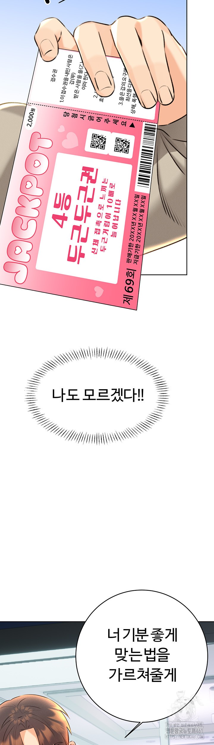 Sex Lottery Raw - Chapter 27 [photo 3] - MangaPorn