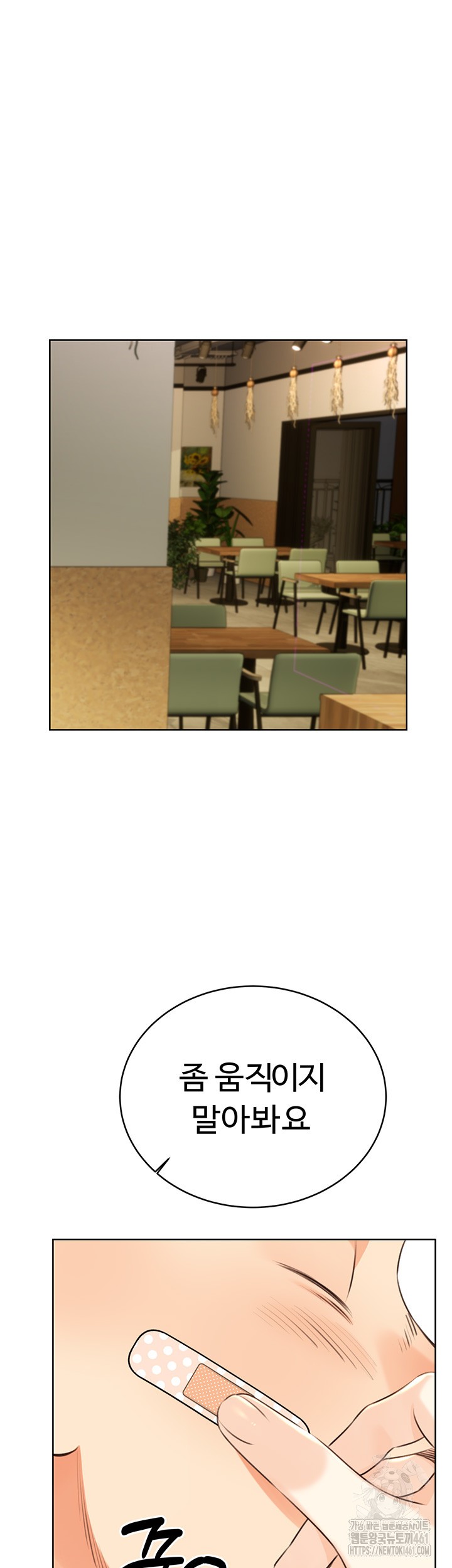 Sex Lottery Raw - Chapter 27 [photo 32] - MangaPorn