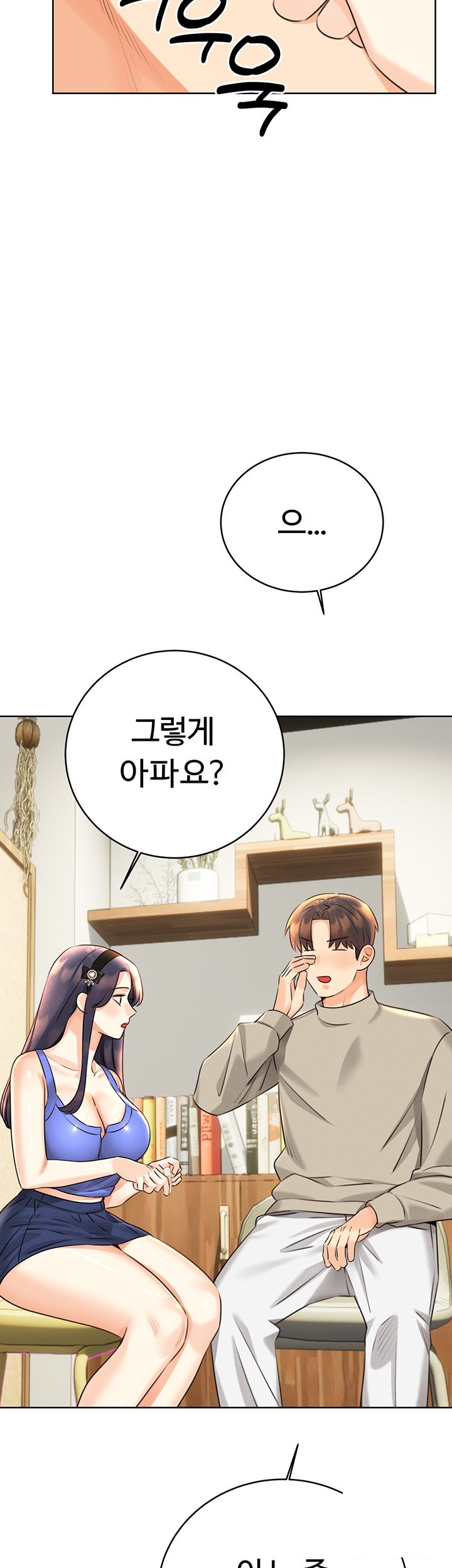 Sex Lottery Raw - Chapter 27 [photo 33] - MangaPorn