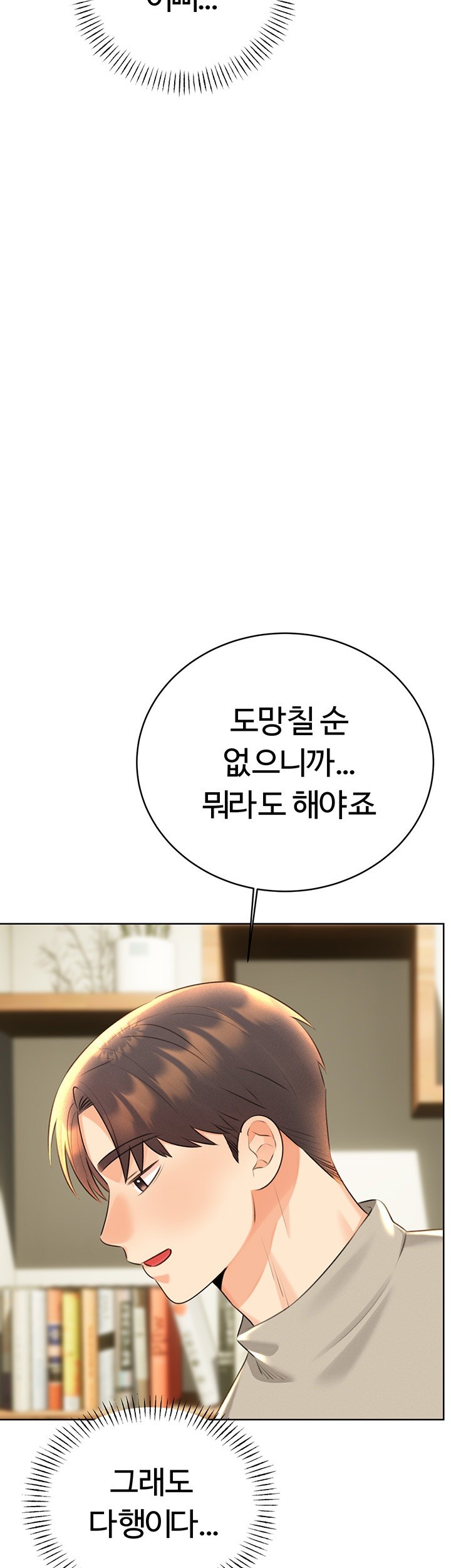 Sex Lottery Raw - Chapter 27 [photo 38] - MangaPorn