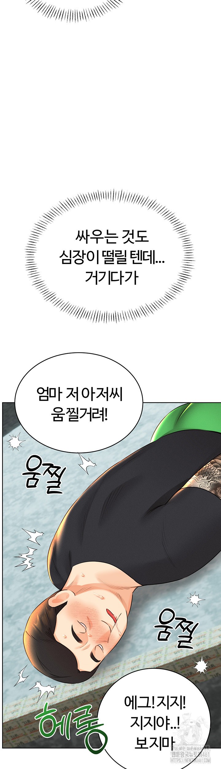 Sex Lottery Raw - Chapter 27 [photo 39] - MangaPorn