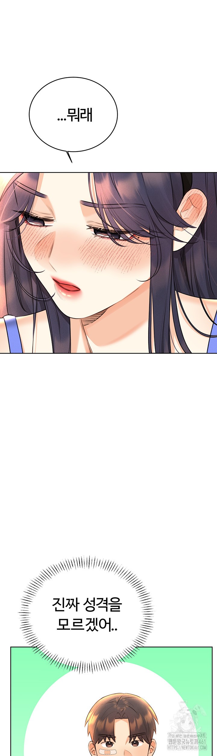 Sex Lottery Raw - Chapter 27 [photo 44] - MangaPorn