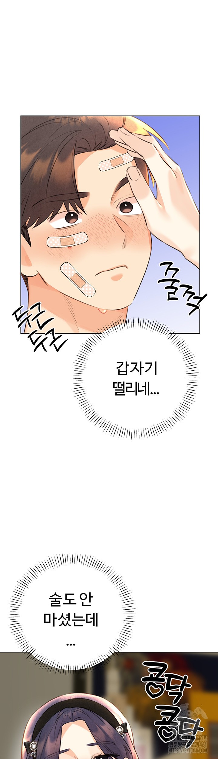 Sex Lottery Raw - Chapter 27 [photo 49] - MangaPorn