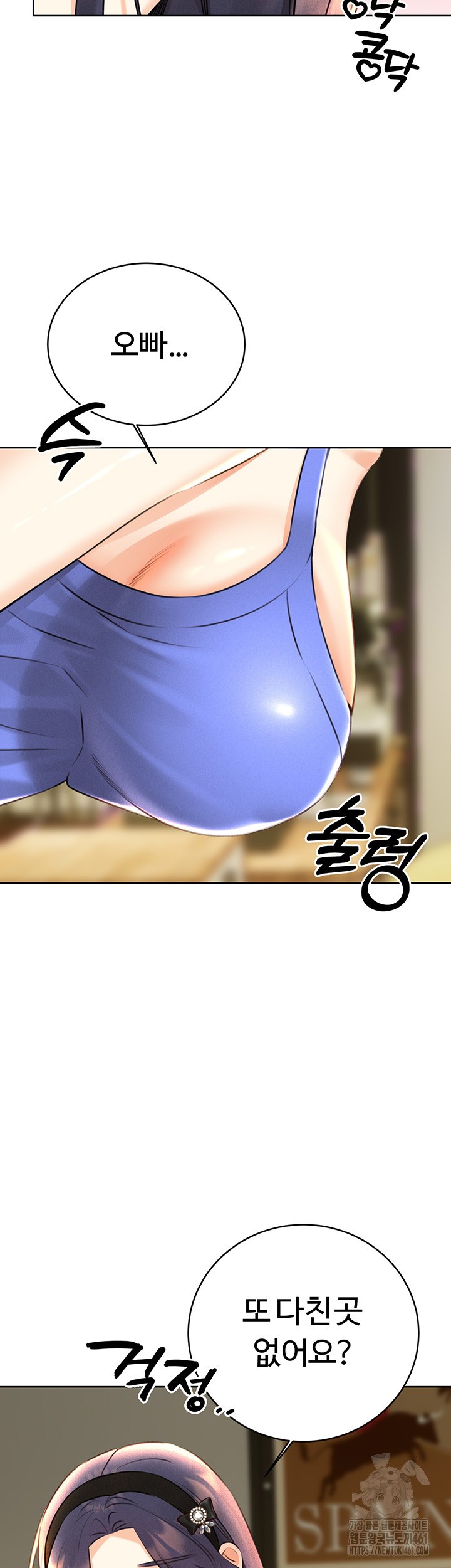 Sex Lottery Raw - Chapter 27 [photo 51] - MangaPorn