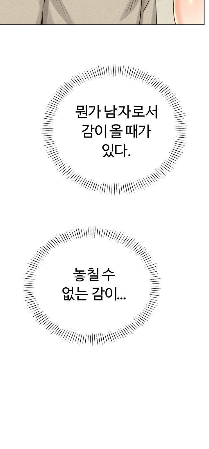 Sex Lottery Raw - Chapter 27 [photo 53] - MangaPorn