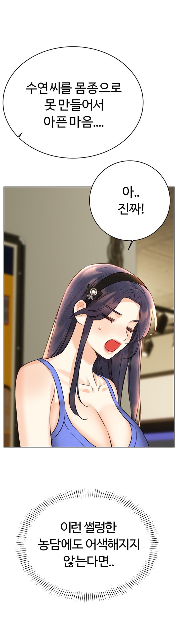 Sex Lottery Raw - Chapter 27 [photo 54] - MangaPorn