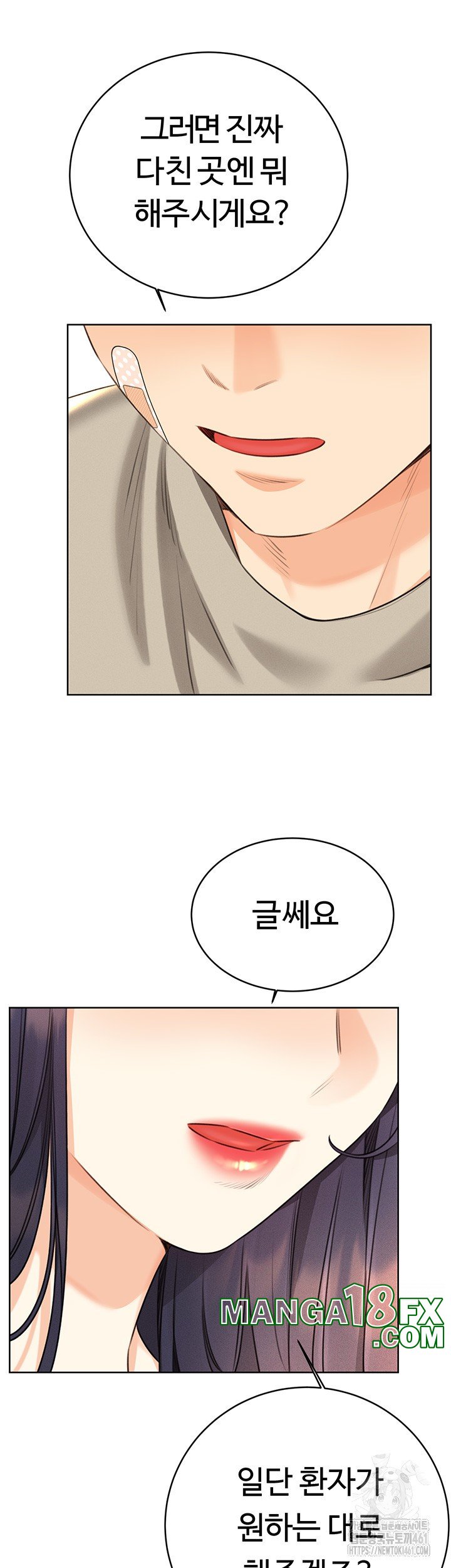 Sex Lottery Raw - Chapter 27 [photo 55] - MangaPorn