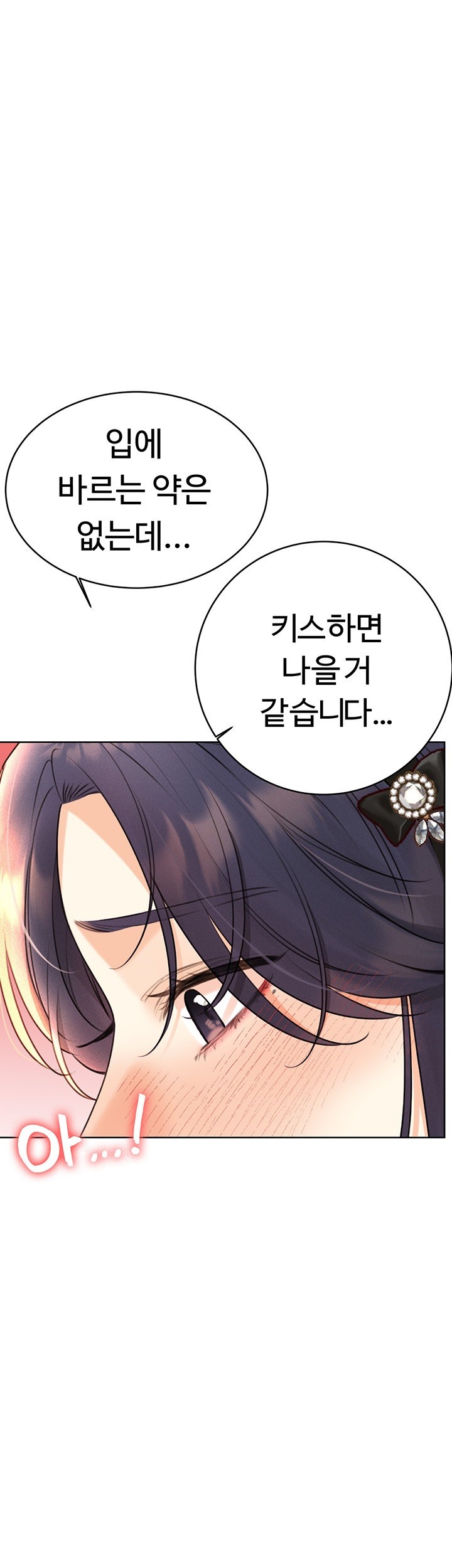 Sex Lottery Raw - Chapter 27 [photo 57] - MangaPorn