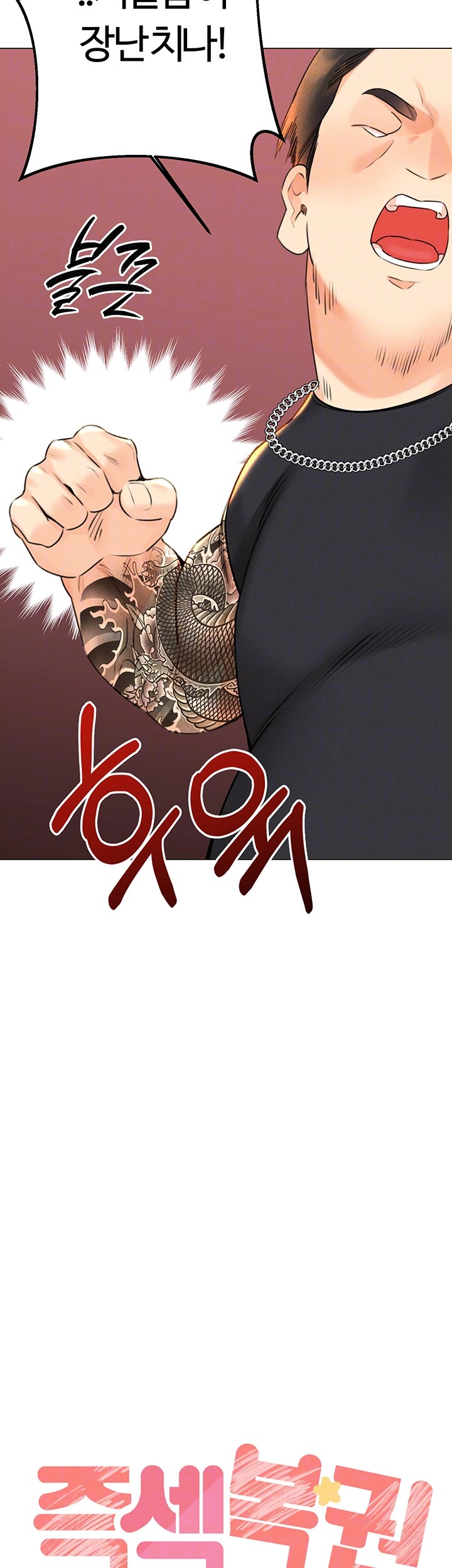 Sex Lottery Raw - Chapter 27 [photo 6] - MangaPorn