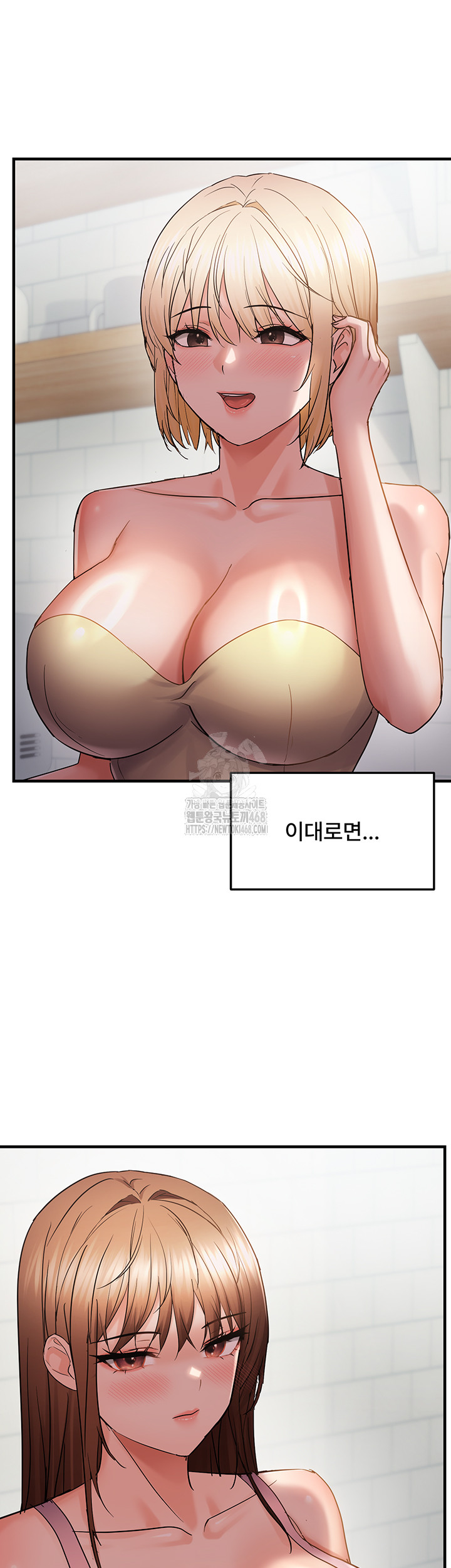 Disciplining the Top Delinquent Bitch Through a Random Chatting App Raw - Chapter 56 [photo 13] - MangaPorn