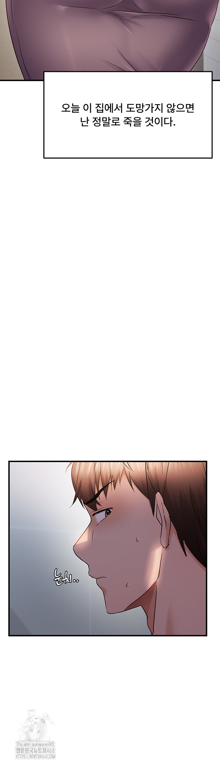 Disciplining the Top Delinquent Bitch Through a Random Chatting App Raw - Chapter 56 [photo 15] - MangaPorn