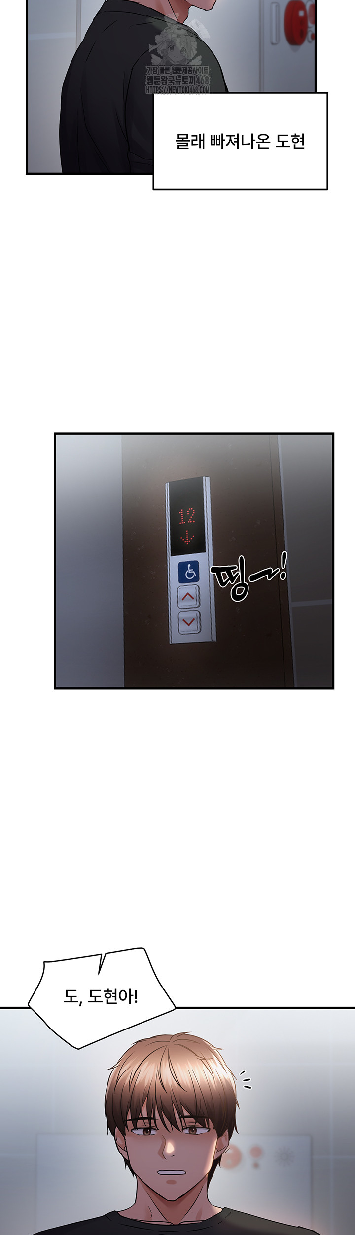 Disciplining the Top Delinquent Bitch Through a Random Chatting App Raw - Chapter 56 [photo 17] - MangaPorn