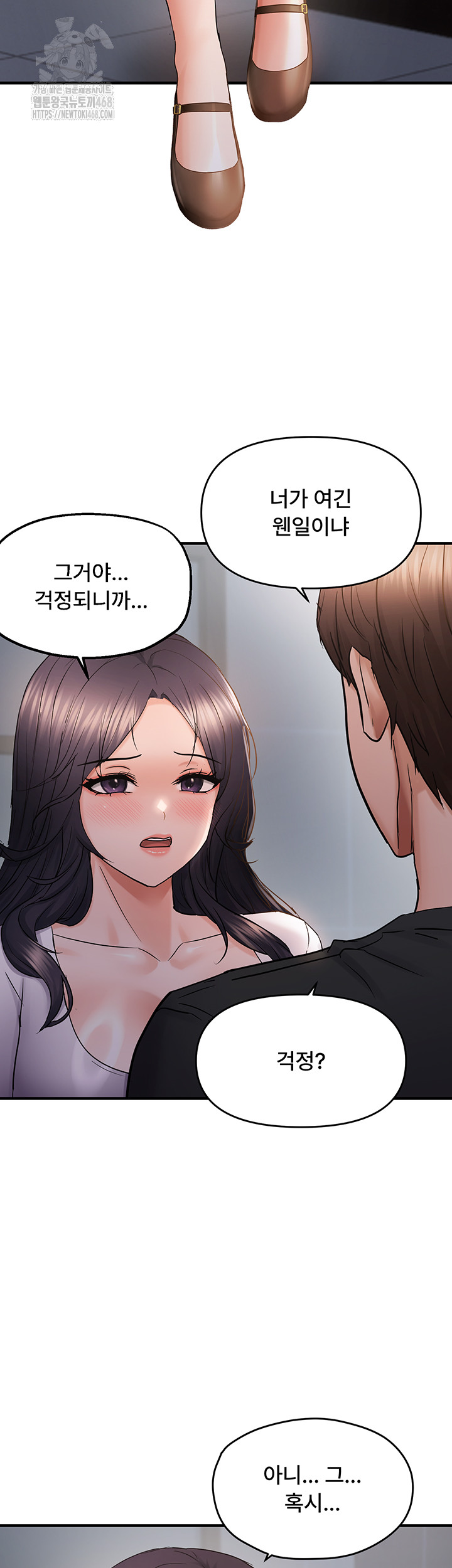 Disciplining the Top Delinquent Bitch Through a Random Chatting App Raw - Chapter 56 [photo 20] - MangaPorn