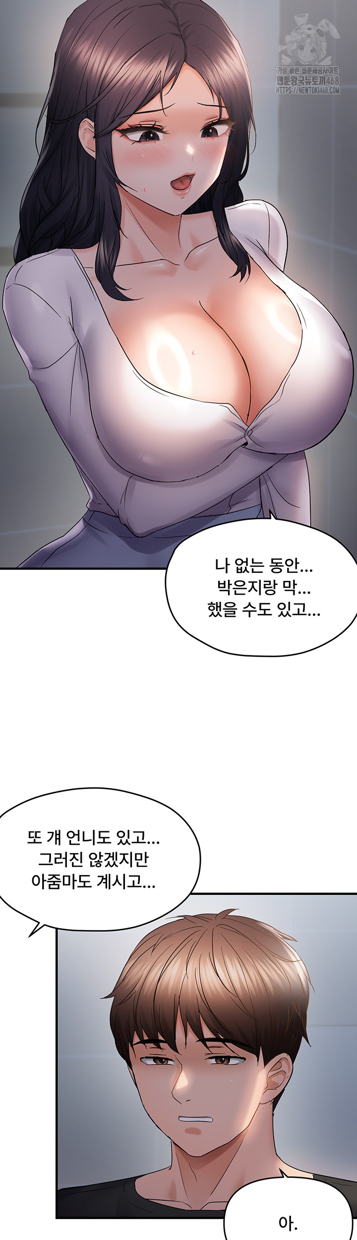 Disciplining the Top Delinquent Bitch Through a Random Chatting App Raw - Chapter 56 [photo 21] - MangaPorn