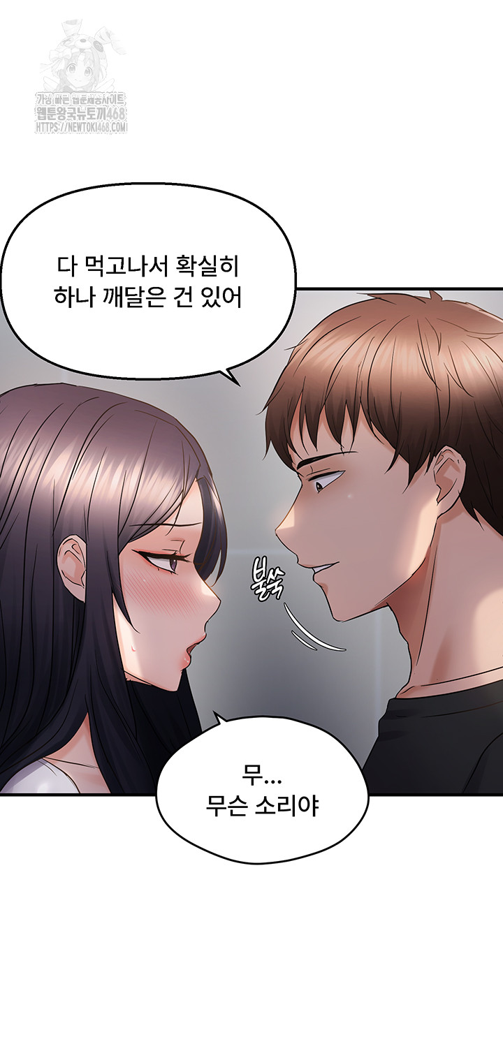 Disciplining the Top Delinquent Bitch Through a Random Chatting App Raw - Chapter 56 [photo 24] - MangaPorn