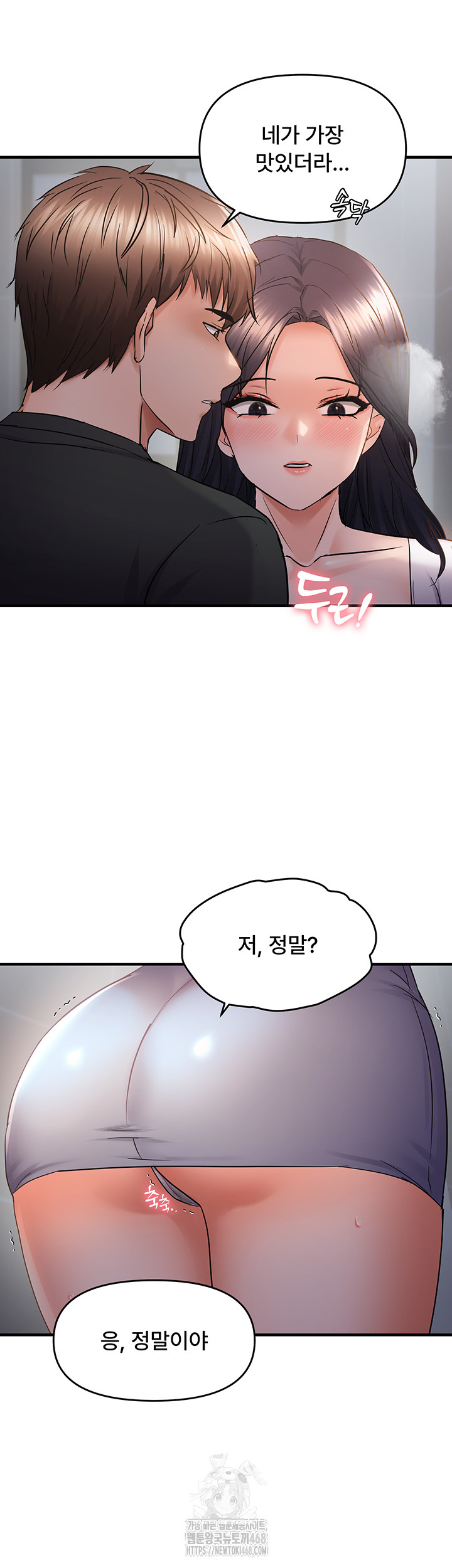 Disciplining the Top Delinquent Bitch Through a Random Chatting App Raw - Chapter 56 [photo 25] - MangaPorn