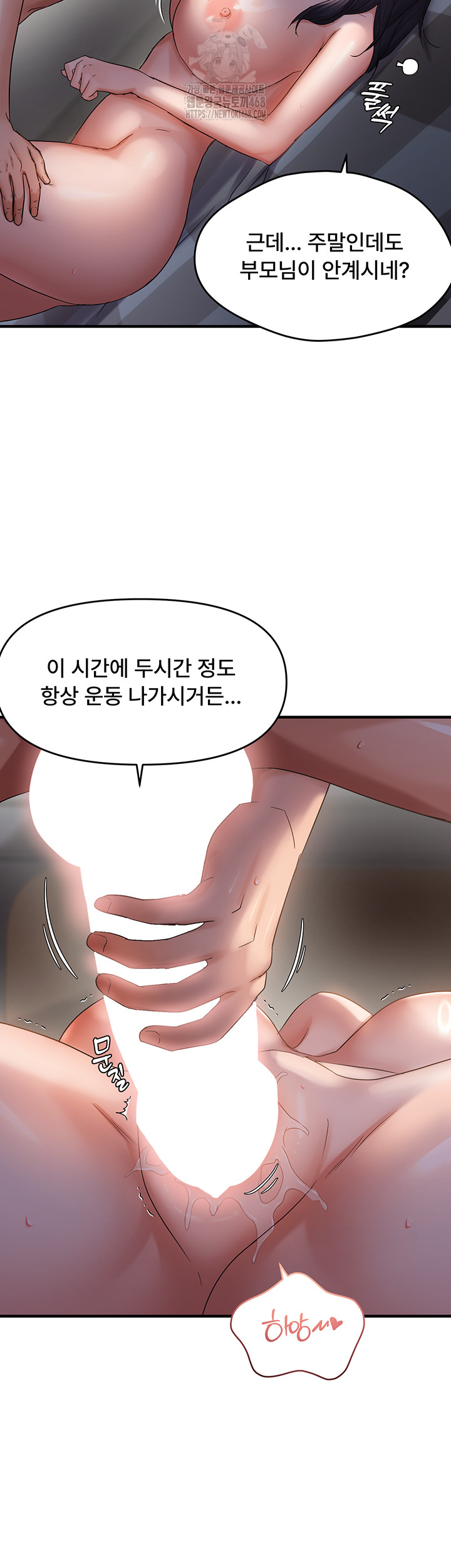 Disciplining the Top Delinquent Bitch Through a Random Chatting App Raw - Chapter 56 [photo 33] - MangaPorn