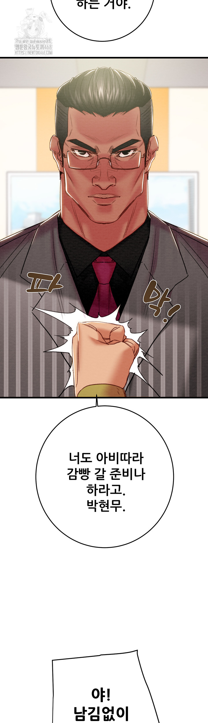 The Man Who Devours Raw - Chapter 67 [photo 11] - MangaPorn