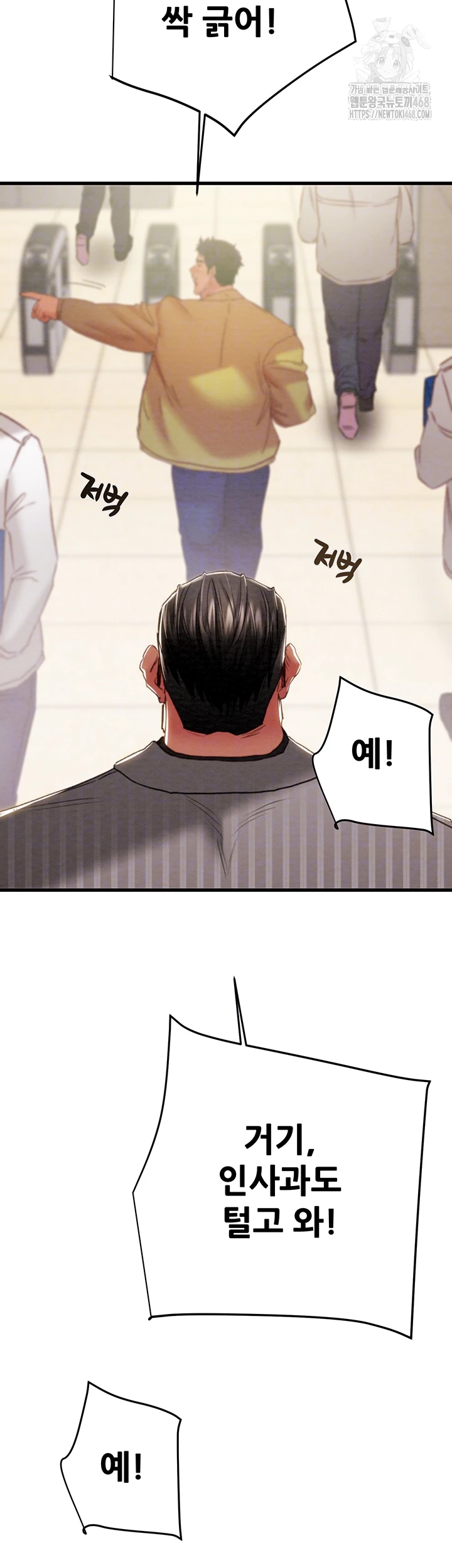 The Man Who Devours Raw - Chapter 67 [photo 12] - MangaPorn