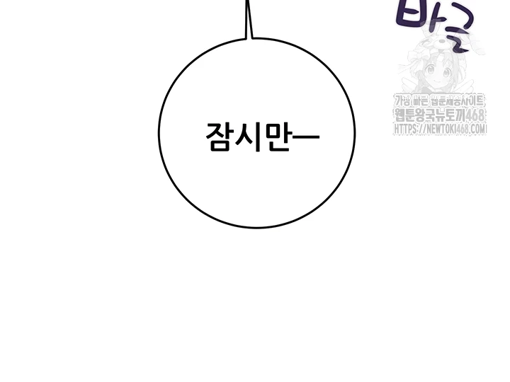 The Man Who Devours Raw - Chapter 67 [photo 14] - MangaPorn