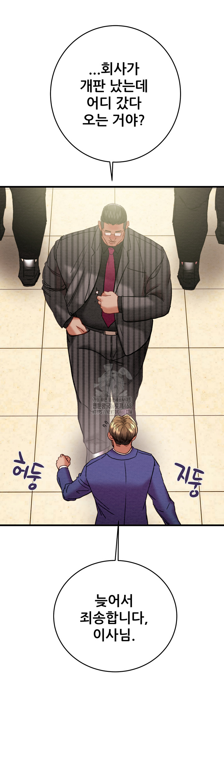 The Man Who Devours Raw - Chapter 67 [photo 15] - MangaPorn
