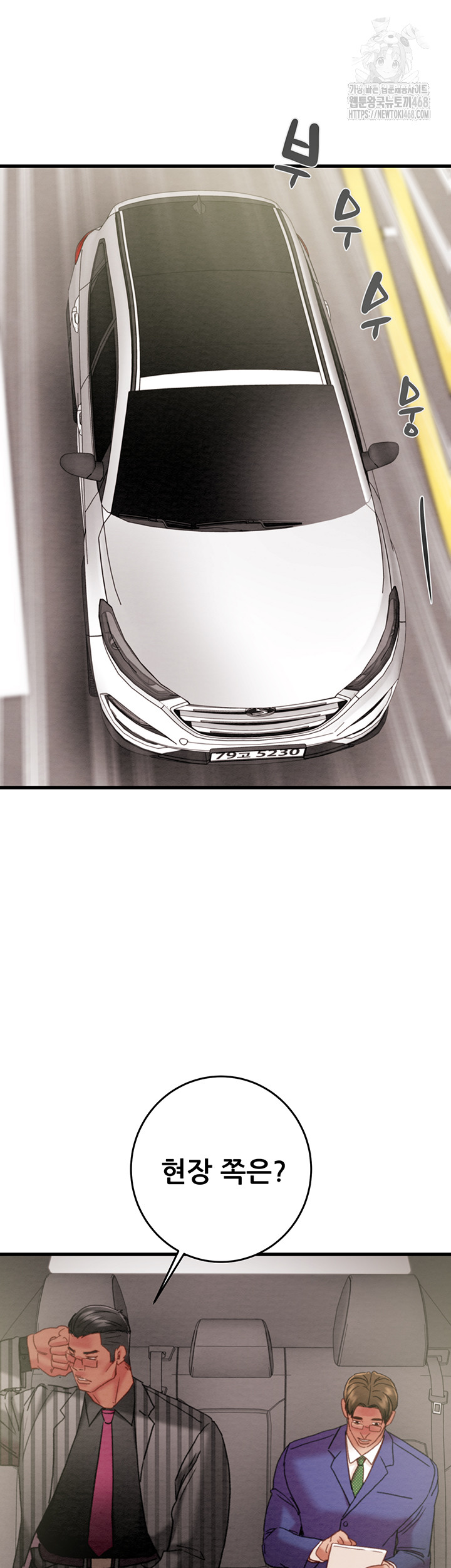 The Man Who Devours Raw - Chapter 67 [photo 17] - MangaPorn