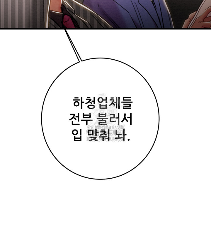 The Man Who Devours Raw - Chapter 67 [photo 19] - MangaPorn