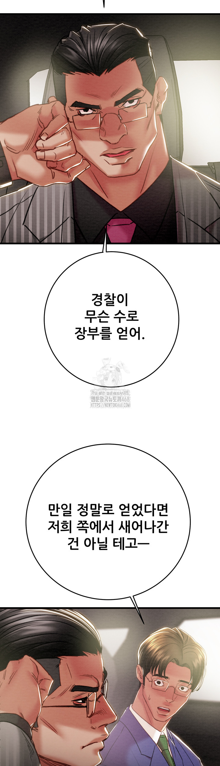 The Man Who Devours Raw - Chapter 67 [photo 21] - MangaPorn