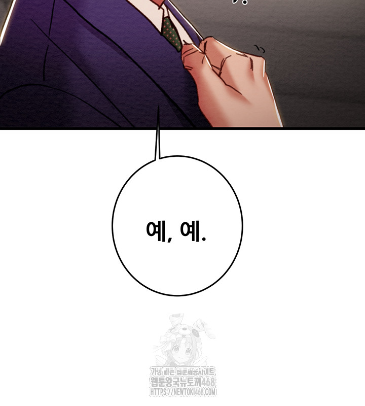 The Man Who Devours Raw - Chapter 67 [photo 24] - MangaPorn