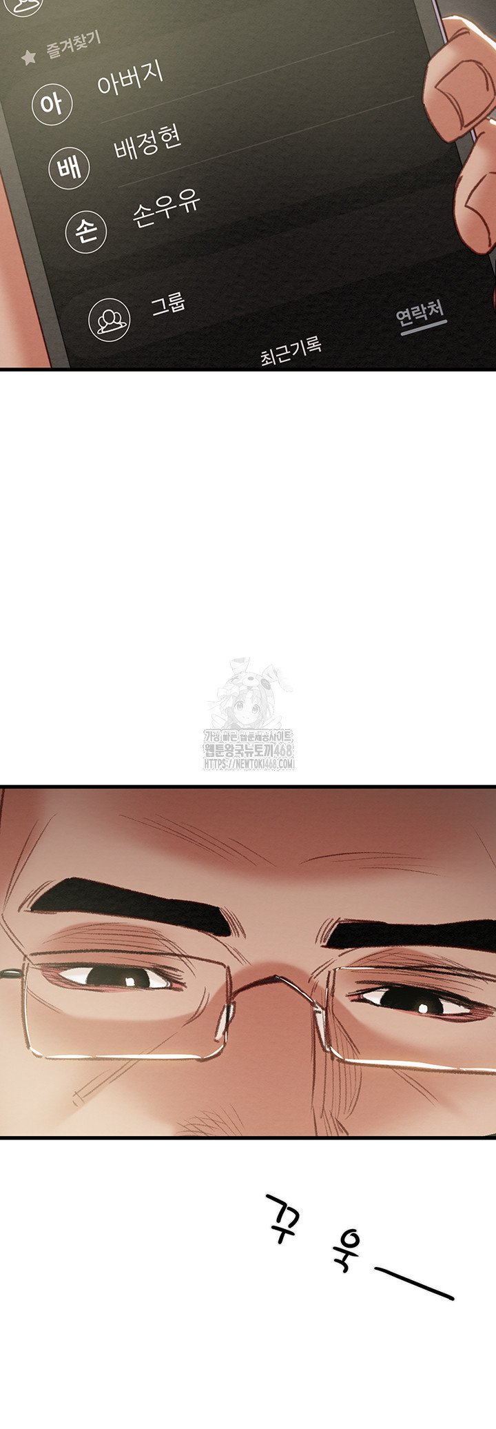 The Man Who Devours Raw - Chapter 67 [photo 26] - MangaPorn