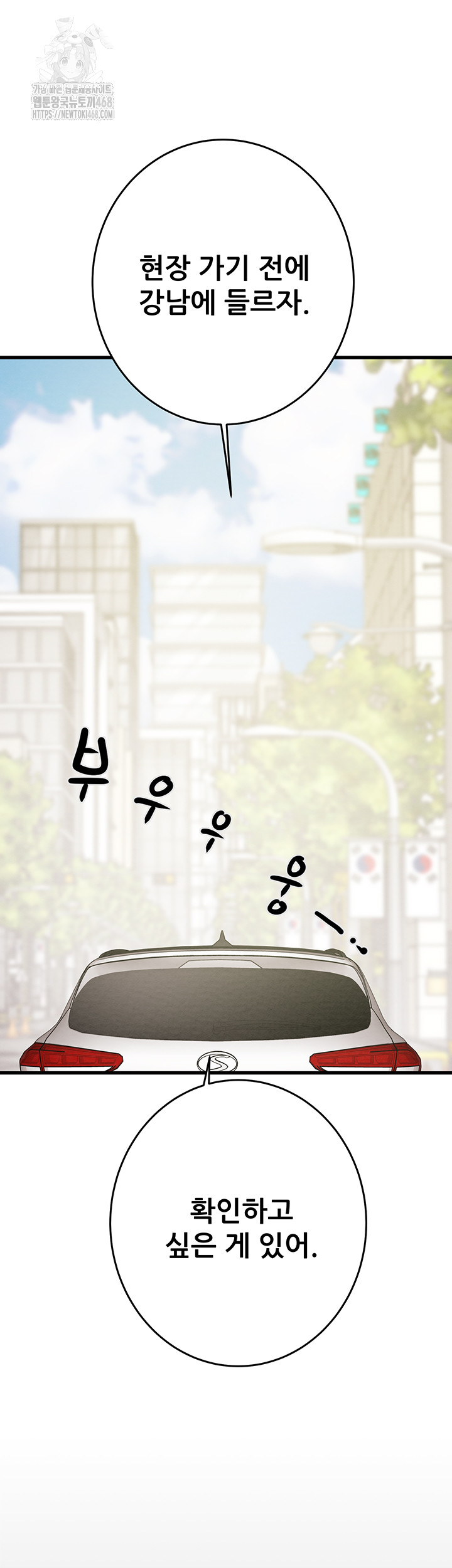 The Man Who Devours Raw - Chapter 67 [photo 27] - MangaPorn