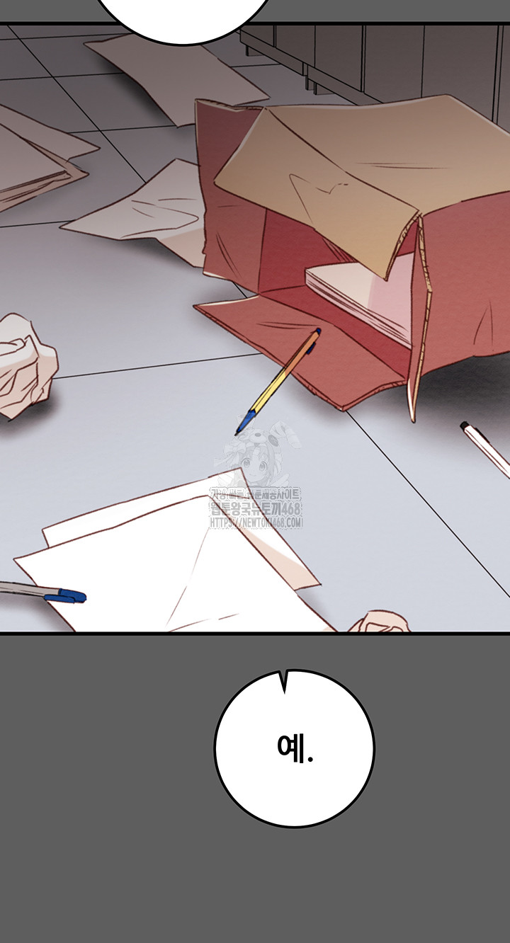 The Man Who Devours Raw - Chapter 67 [photo 33] - MangaPorn