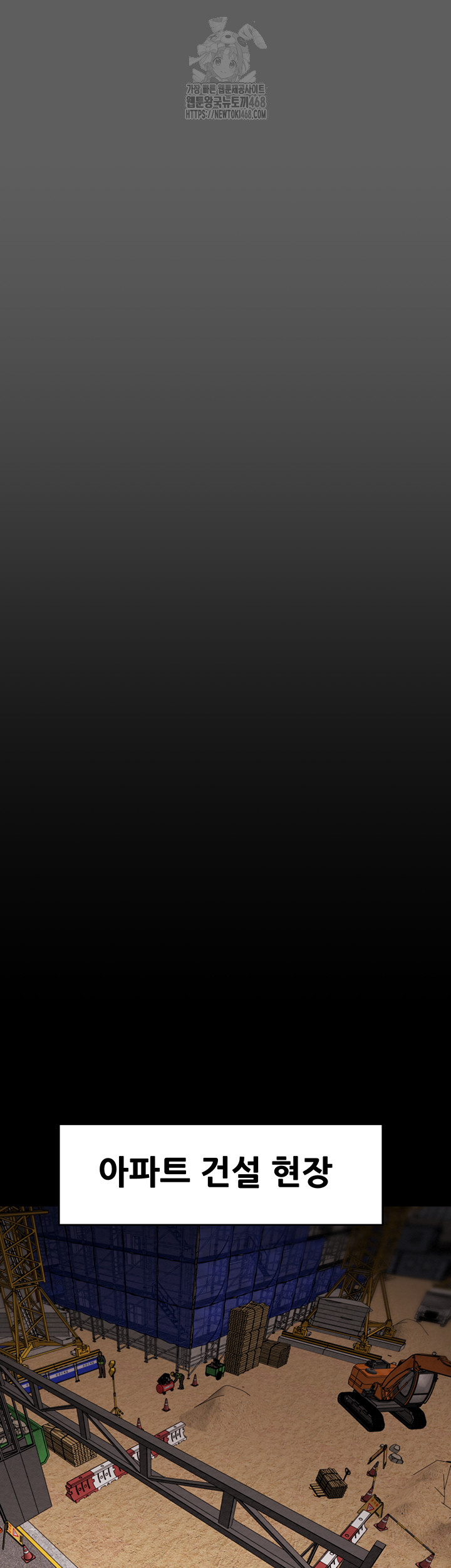 The Man Who Devours Raw - Chapter 67 [photo 34] - MangaPorn