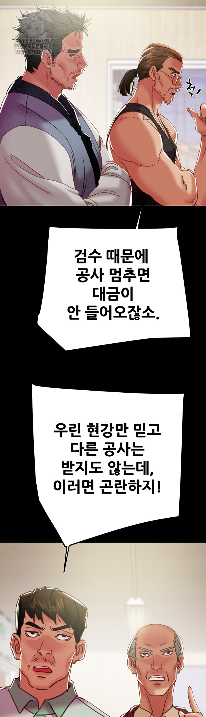 The Man Who Devours Raw - Chapter 67 [photo 38] - MangaPorn