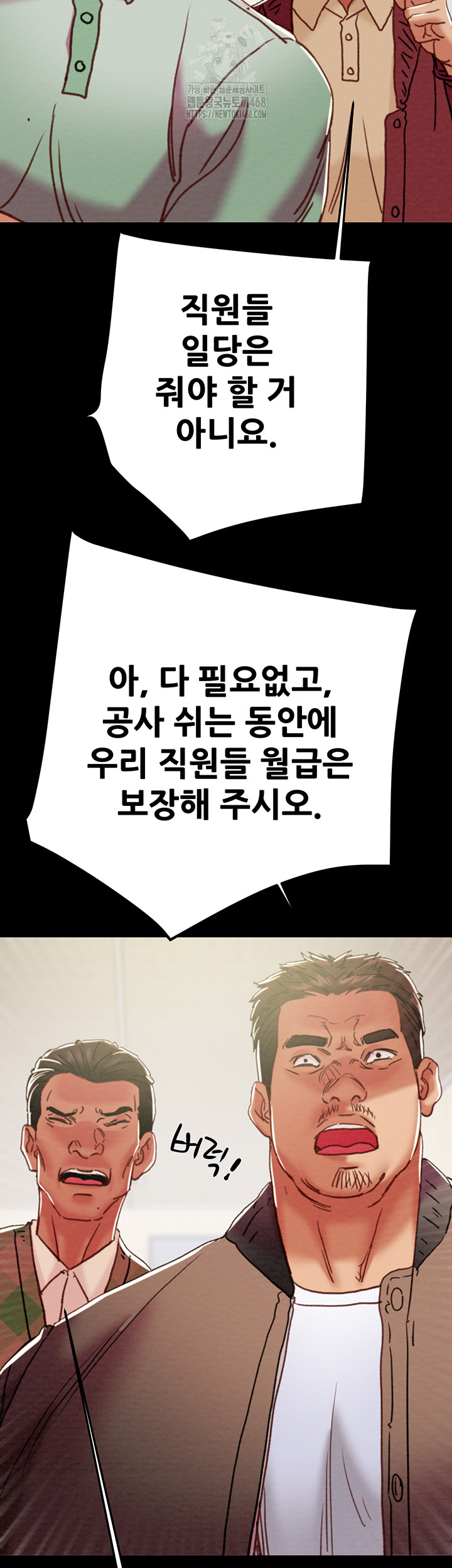 The Man Who Devours Raw - Chapter 67 [photo 39] - MangaPorn