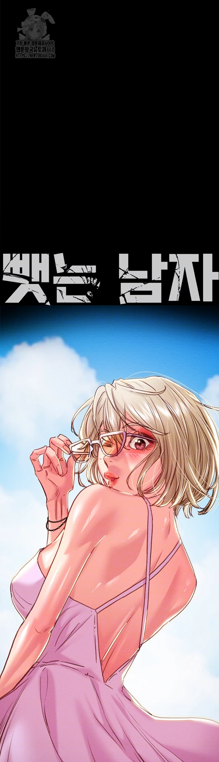 The Man Who Devours Raw - Chapter 67 [photo 4] - MangaPorn