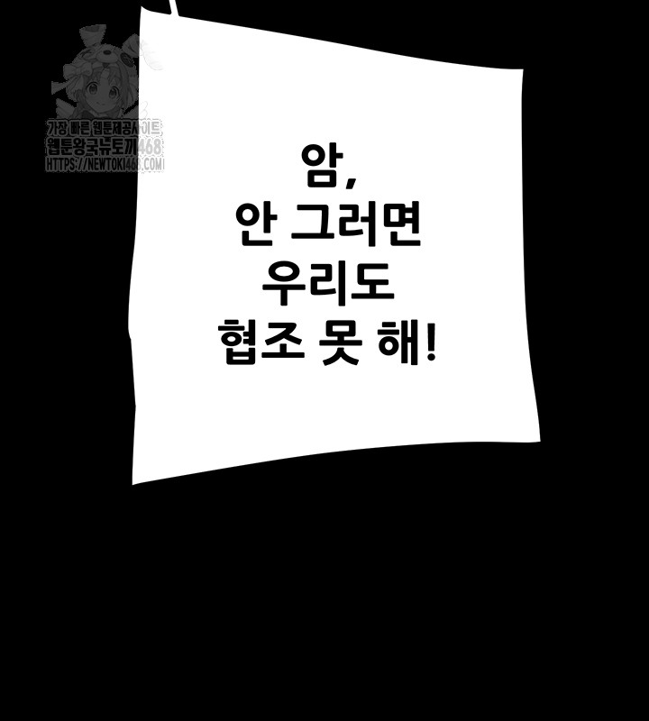 The Man Who Devours Raw - Chapter 67 [photo 40] - MangaPorn