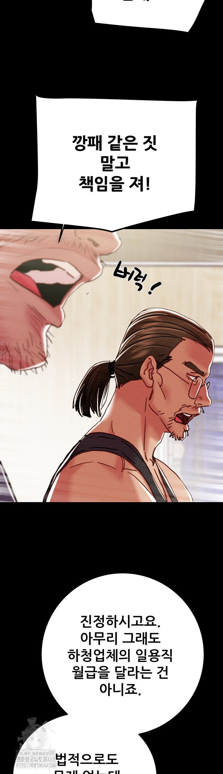 The Man Who Devours Raw - Chapter 67 [photo 42] - MangaPorn