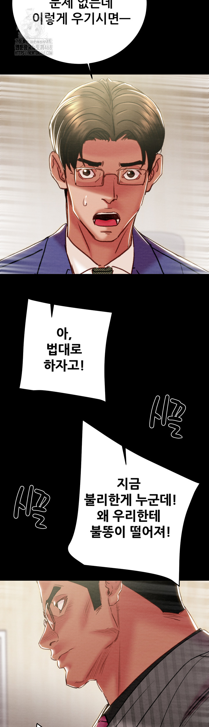 The Man Who Devours Raw - Chapter 67 [photo 43] - MangaPorn