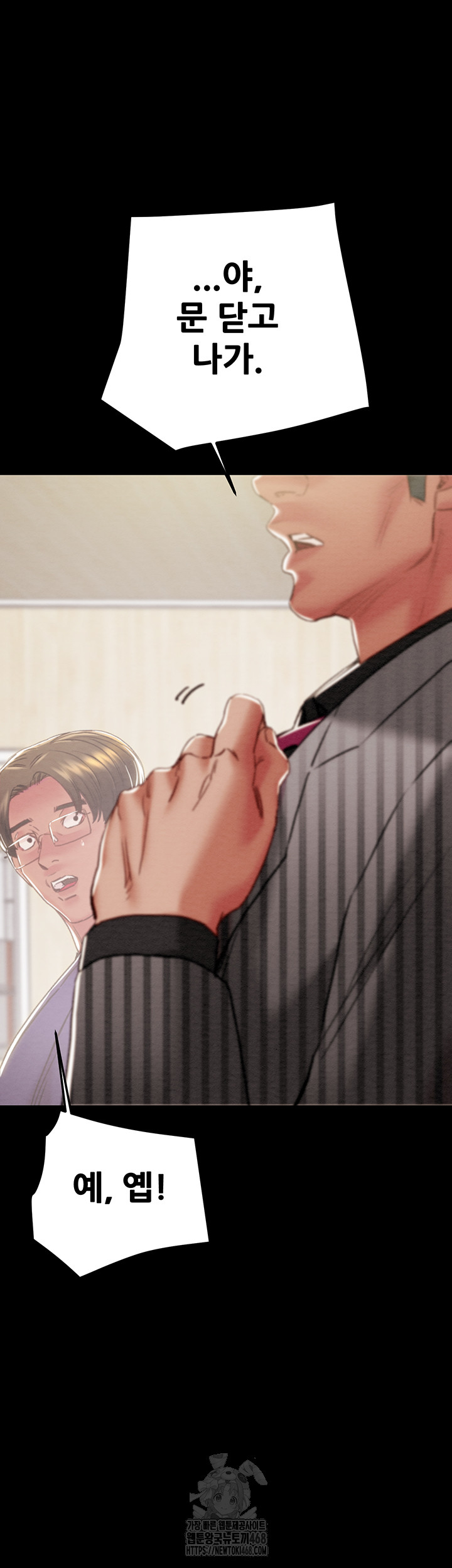 The Man Who Devours Raw - Chapter 67 [photo 48] - MangaPorn