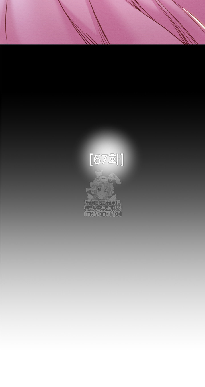 The Man Who Devours Raw - Chapter 67 [photo 5] - MangaPorn